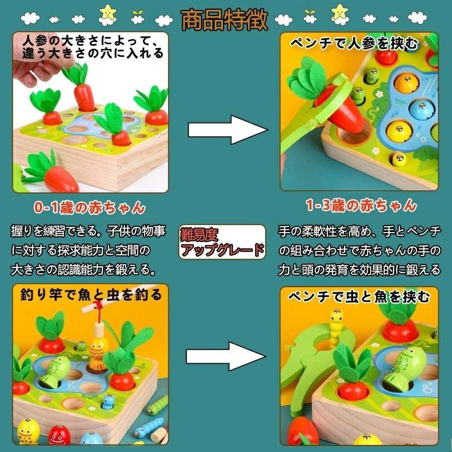 店舗良い おもちゃ 玩具 ギフト クリスマス 誕生日プレゼント 出産祝い 贈り物 ニンジンボードゲーム 木製パズル おままごと 学習玩具 積み木 釣りゲーム 子供 レジャー 玩具 ギフト クリスマス 誕生日 出産祝い 贈り物 子供の日 Www Threeriversofs Com