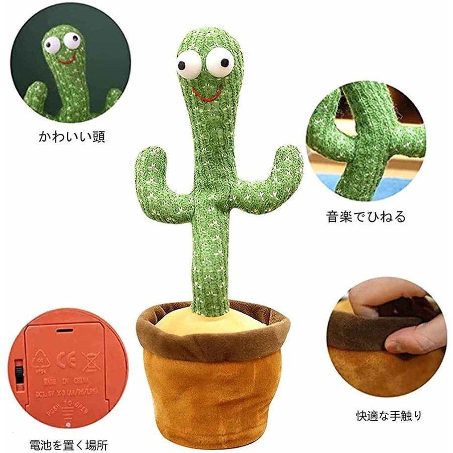 知育玩具 赤ちゃん 踊る 動くサボテン 踊る 歌うサボテン ぬいぐるみ 録音 言葉の繰り返し Led照明付き 飾り 英語の歌付き 電池式 子供の日 Lnn2429b 021 Cicido生活館 通販 Yahoo ショッピング