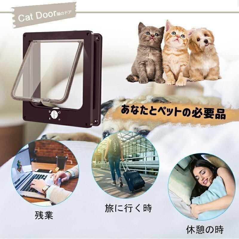 楽ギフ 包装 期間限定セール 猫ドア ペットネコキャットのドア 回転式ボタン 猫用扉 ホワイト ブラウン 留守番ストレス 外飼い 散歩 取り付け簡単 冷暖房対策 猫 小型犬用 Whitesforracialequity Org