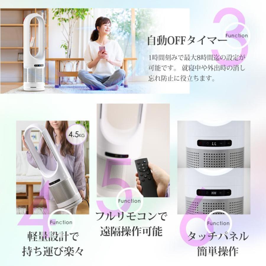 扇風機 羽なし タワーファン 冷暖兼用 自動首振り UV除菌機能付き セラミックヒーター 速冷/暖 静音 リモコン付き  広角 軽量 寝室/脱衣室 空気循環 PSE認証｜cicido｜08