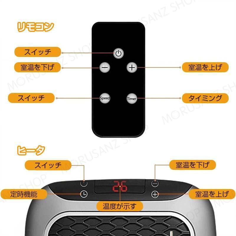 セラミックヒーター 小型 省エネ 扇風機 電気温風機 家庭用 ミニ 暖風機 恒温 液晶の数値表示 12時間タイミング 小型 デスクトップ オフィス 暖房機 リモコン｜cicido｜17