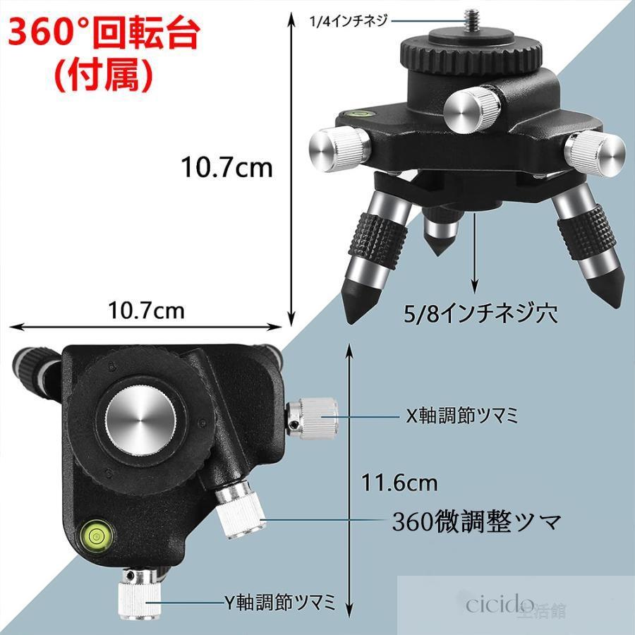 レーザー墨出し器 屋内屋外兼用 水平器 レーザー 16ライン 4x360°水平器 高輝度 25メートル作業範囲 レーザーレベル 自動補正 IP65防塵防水｜cicido｜15