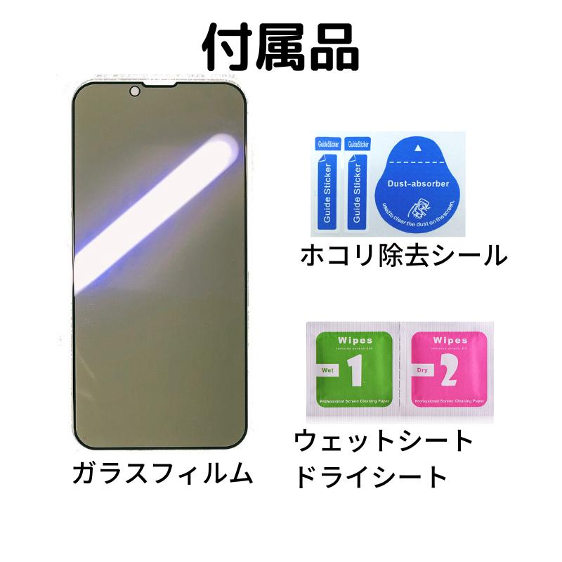 iPhone14 13 13Pro 覗き見防止 ブルーライトカット 強化ガラス フィルム 保護フィルム アイフォン iPhone｜ciel-phonegoods｜11