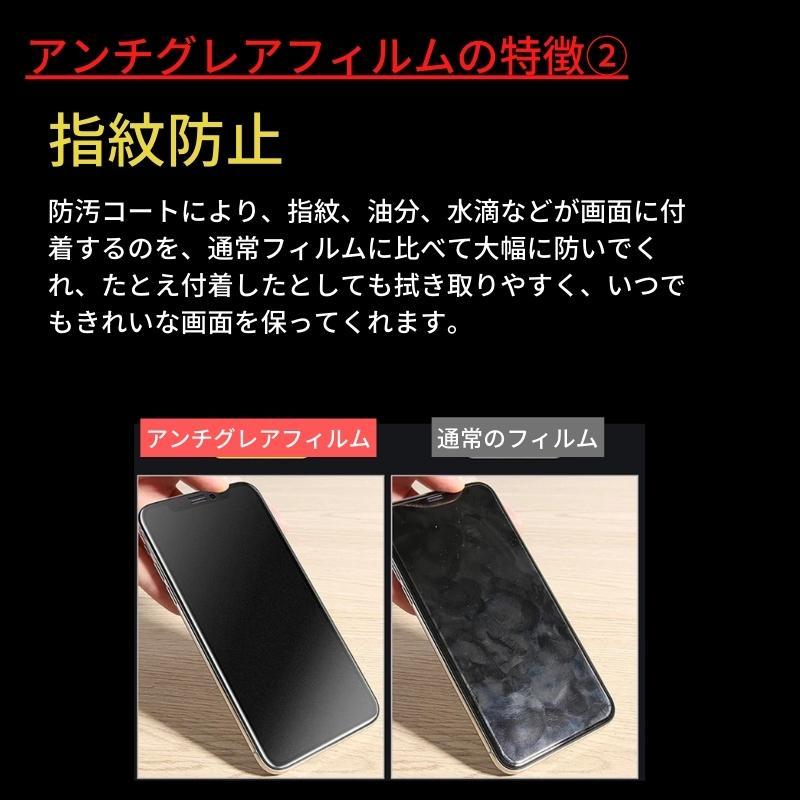iPhone 12ProMax 覗き見防止 アンチグレア 強化ガラス フィルム ガラスフィルム 非光沢 さらさら 指紋防止 アイフォン 12 Pro Max｜ciel-phonegoods｜05