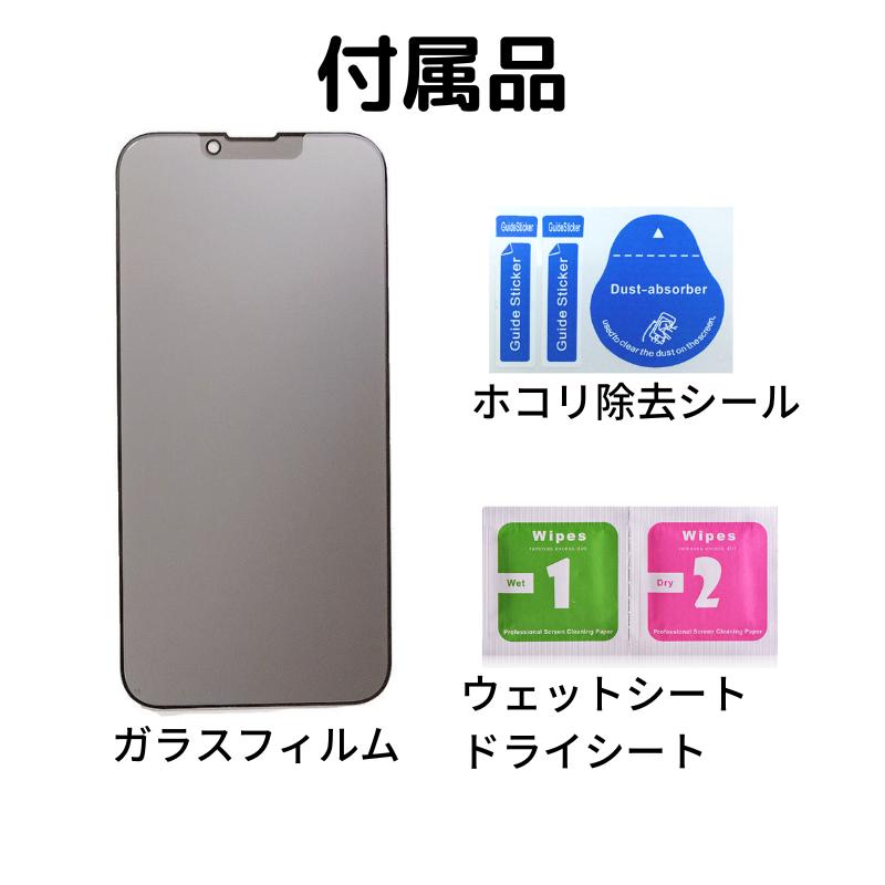 iPhone 覗き見防止 アンチグレア 強化ガラス フィルム ガラス iPhone 覗き見防止 アンチグレア 強化ガラス フィルム ガラス
