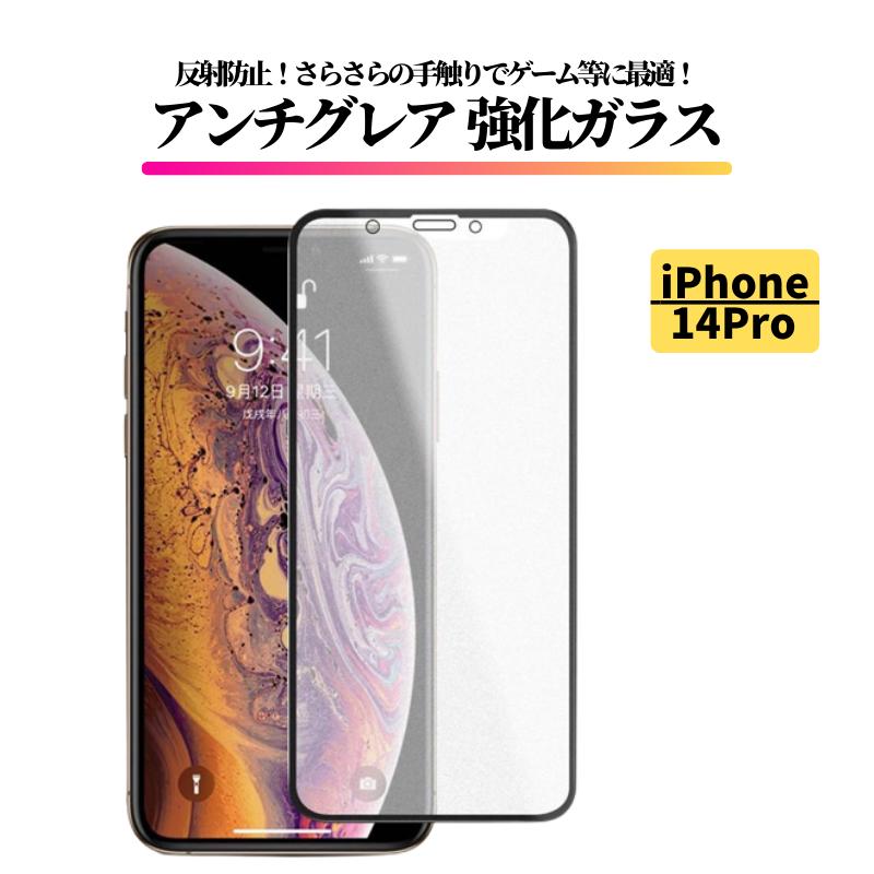 iPhone 14 Pro ケース付き　バッテリー交換済み　強化ガラスフィルム iPhone 14 Pro ケース付き バッテリー交換済み 強化ガラスフィルム