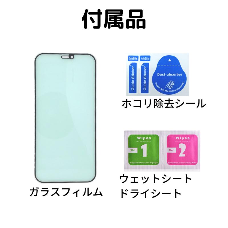 Apple iPhone 13 mini グリーン 本体 +保護フィルム iPhone 13 mini 13mini ブルーライトカット グリーンフィルム ガラス