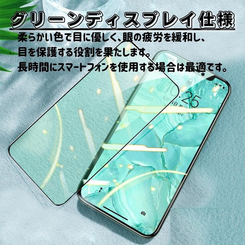 iPhone 15 ブルーライトカット アンチグレア グリーン 強化ガラス