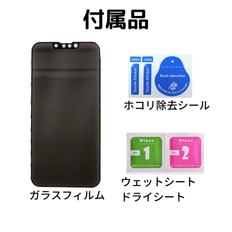 iPhone 15Plus 360度 覗き見防止 フィルム 強化ガラス ガラス 保護