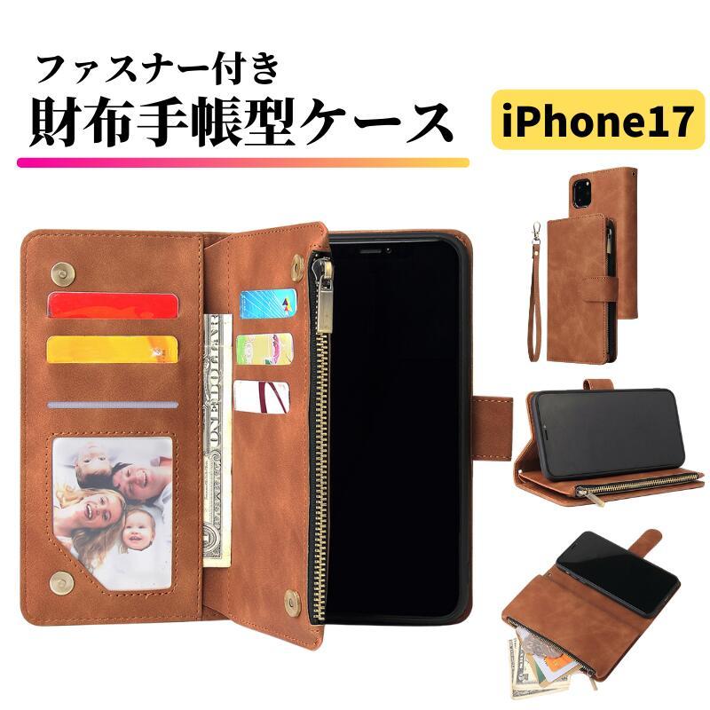 手帳型 iPhoneケース レザー風 ブラウン カードポケット付き iPhone 17 ケース 手帳型 レザー お財布 シンプル カードケース 軽量