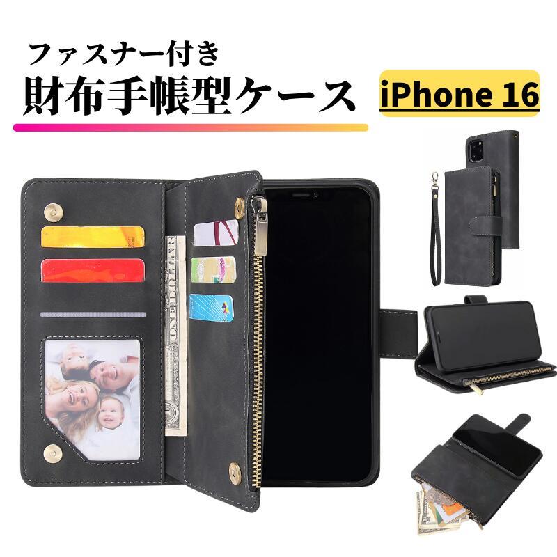 iphone 16 plus ケースウォレット レザー 着脱 カード収納 iphone16 ケース レザー iphone16Pro iphone16Plus iphone16ProMAX