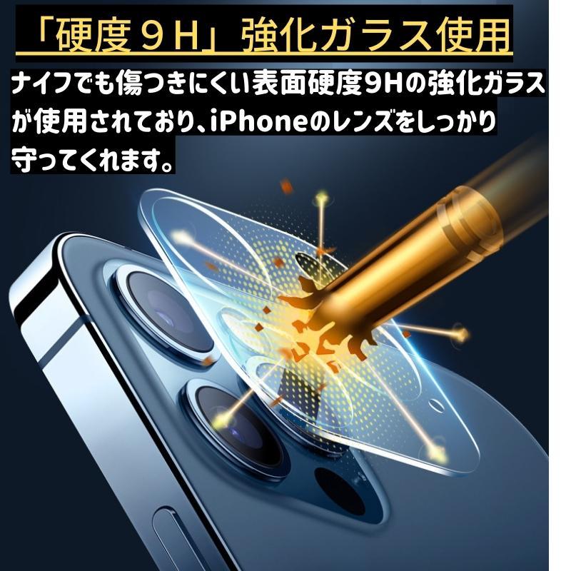 2枚セット iPhone 15Pro 15ProMax レンズカバー ガラス 全面保護 アイフォン カメラフィルム カメラカバー 15 Pro Max｜ciel-phonegoods｜03