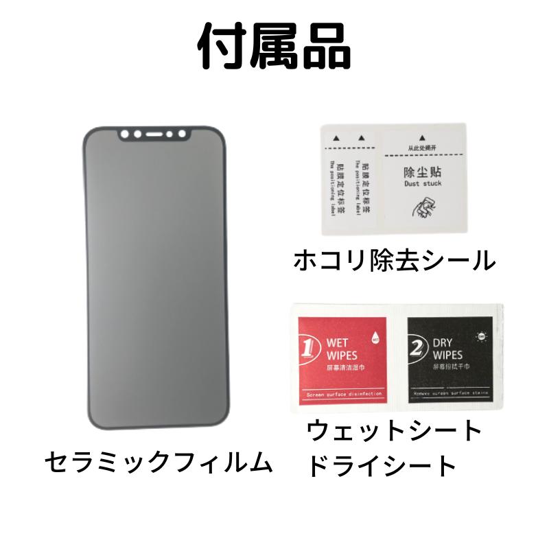 iPhone 15Pro セラミック ブルーライトカット アンチグレア フィルム 割れない 非光沢 さらさら 反射防止 15 Pro｜ciel-phonegoods｜14