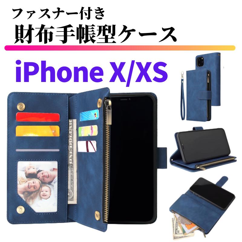 iPhone X XS ケース 手帳型 お財布 レザー カードケース ジップ