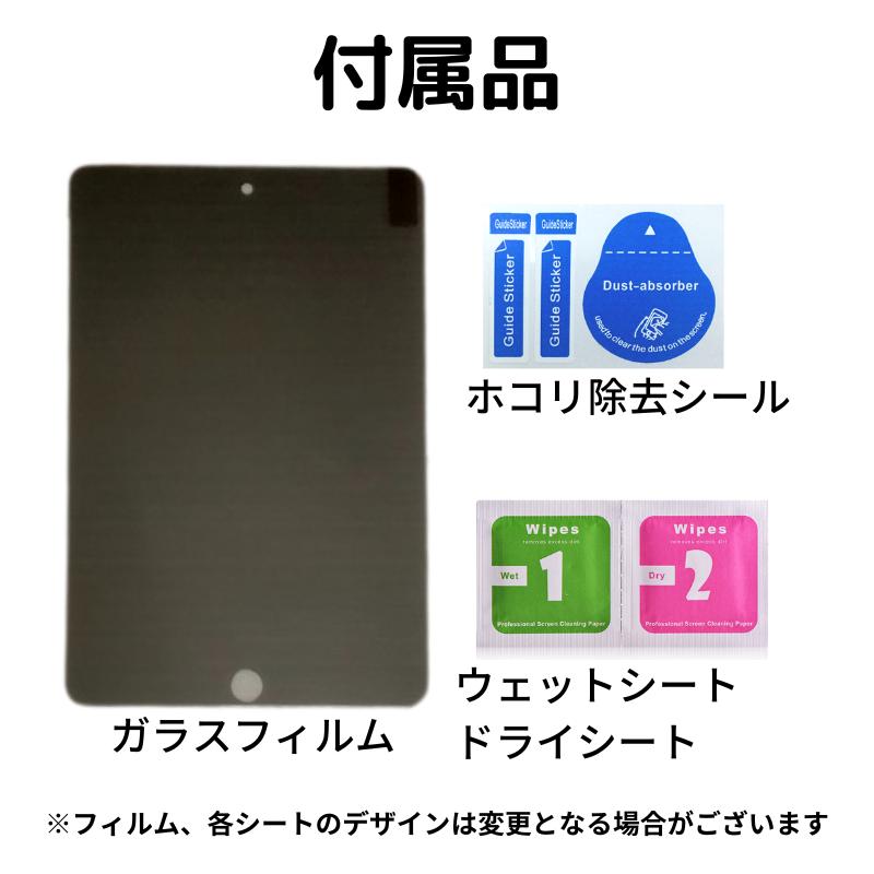 iPad mini mini1 mini2 mini3 覗き見防止 強化ガラス フィルム ガラス