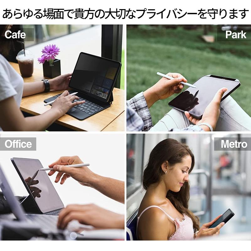 iPad Pro 11 インチ 第1世代 第2世代 第3世代 第4世代 覗き見防止 強化