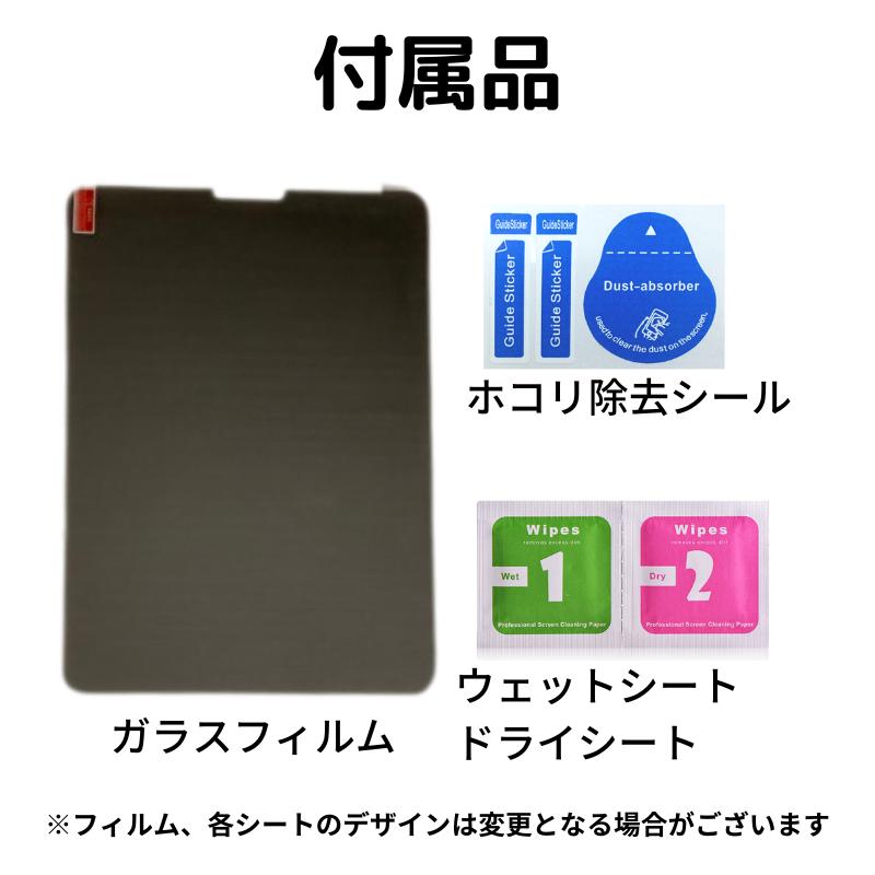 iPad 覗き見防止 強化ガラス フィルム ガラスフィルム 保護フィルム