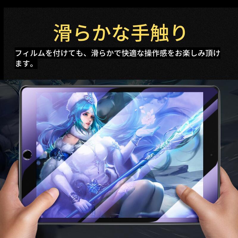iPad 第11世代 ( A16 ) ブルーライトカット フィルム 強化ガラス
