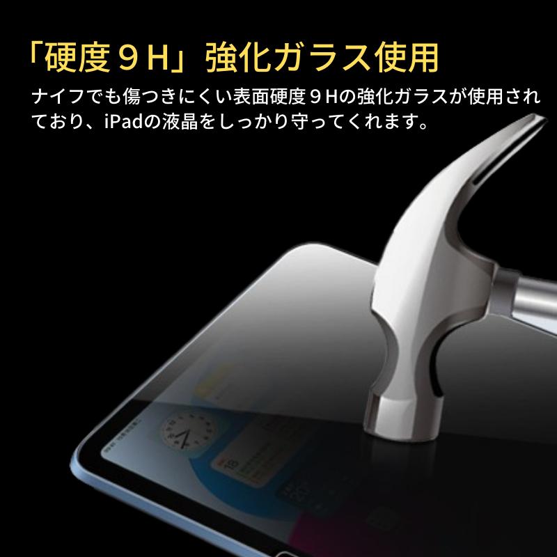 iPad Pro 10.5 インチ / Air3 アンチグレア ガラスフィルム フィルム 強化ガラス 保護フィルム 非光沢 マット｜ciel-phonegoods｜06