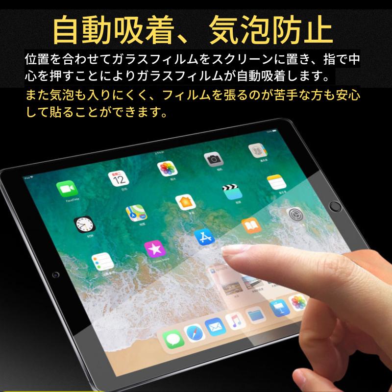 iPad mini6 第6世代 8.3インチ アンチグレア ガラスフィルム フィルム 強化ガラス 保護フィルム 非光沢 マット 8.3 インチ mini 6｜ciel-phonegoods｜09