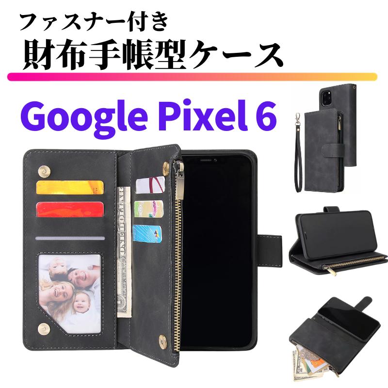 Google Pixel 6 ケース 手帳型 お財布 レザー カードケース ジップ 