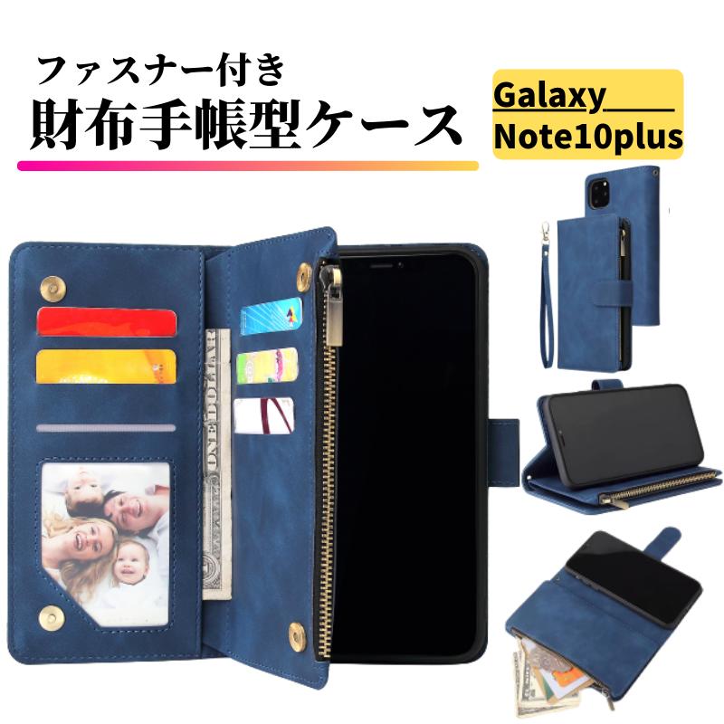 Galaxy - 【期間限定値下げ】Galaxy Note10 ケース、フィルム　おまけ付き Galaxy Note 10 Plus ケース 手帳型 お財布 レザー カードケース