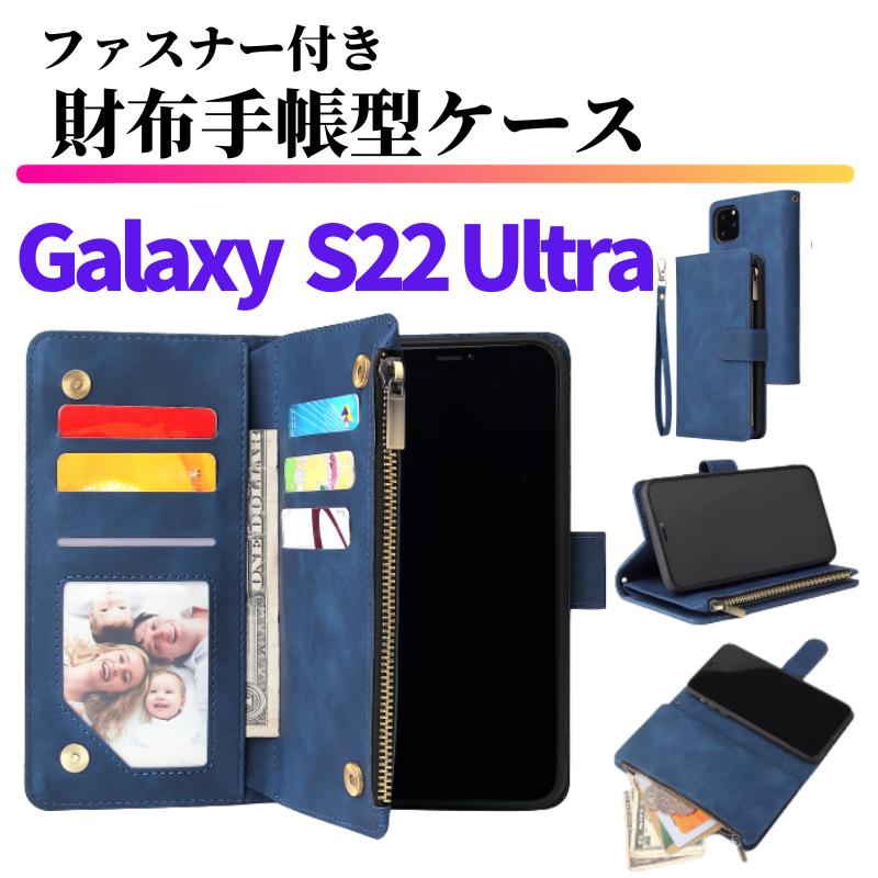 Galaxy S S22 Ultra ケース 手帳型 お財布 レザー カードケース ジップ