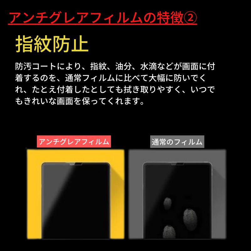 iPad 第5世代 第6世代 (2017 2018) / Air1 Air2 セラミック アンチグレア フィルム 割れない 保護フィルム 指紋防止 非光沢 マット｜ciel-phonegoods｜07