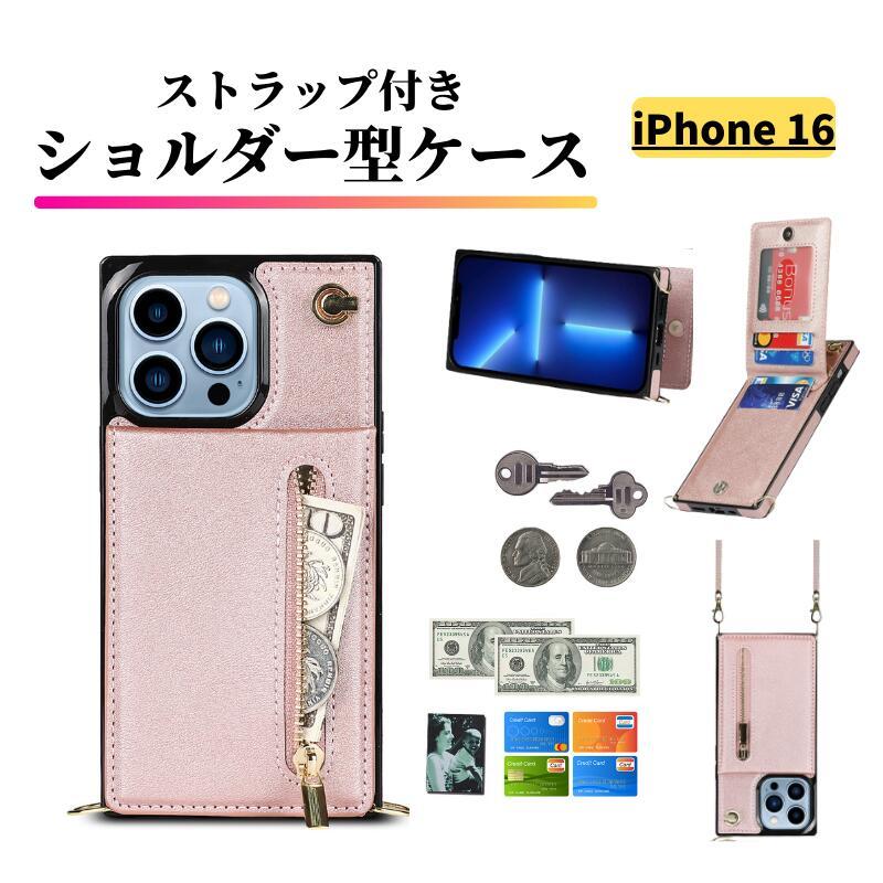 iPhone 16 ケース ショルダー スマホケース 肩掛け 首かけ 斜めがけ