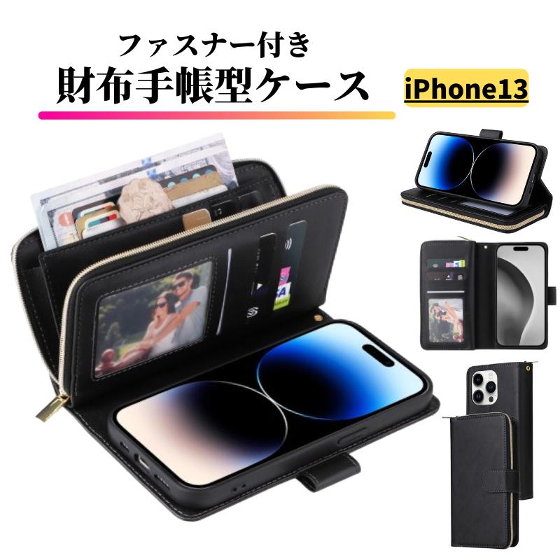 iPhone 13 ケース 手帳型ケース カード収納 スタンド ブラック iPhone 13 ケース 手帳型 レザー お財布 カードケース 軽量 カード収納