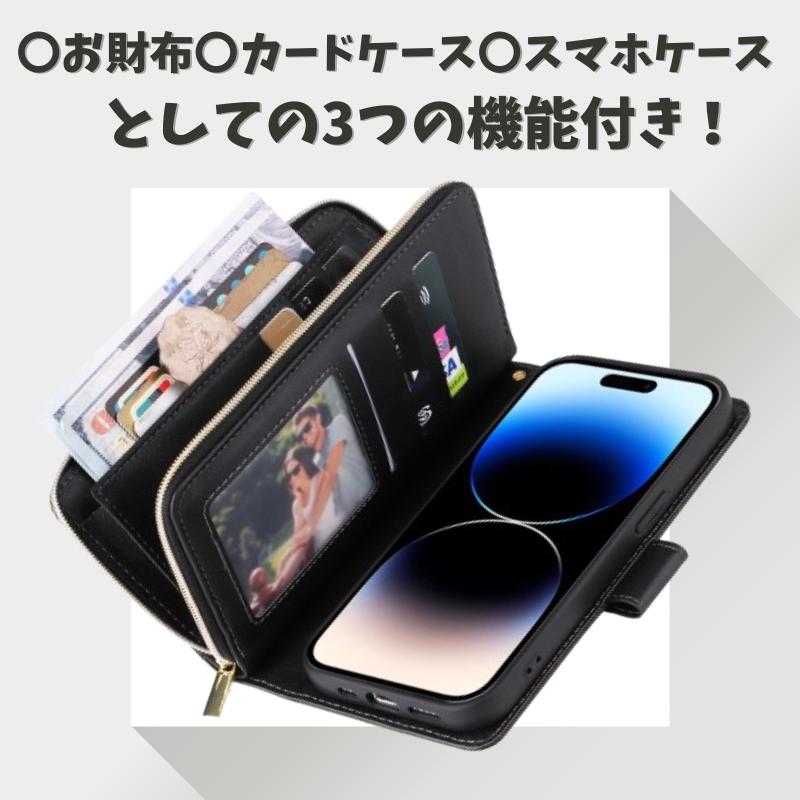 iPhone ケース 手帳型 お財布 レザー カードケース ジップファスナー