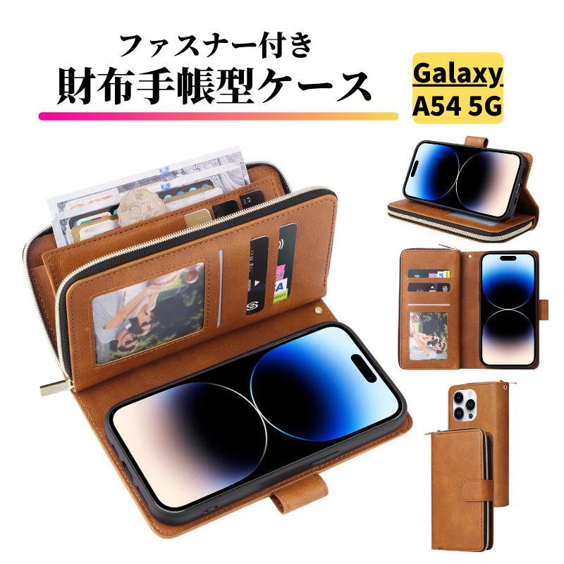 Galaxy S A54 5G ケース 手帳型 お財布 レザー カードケース ジップ 