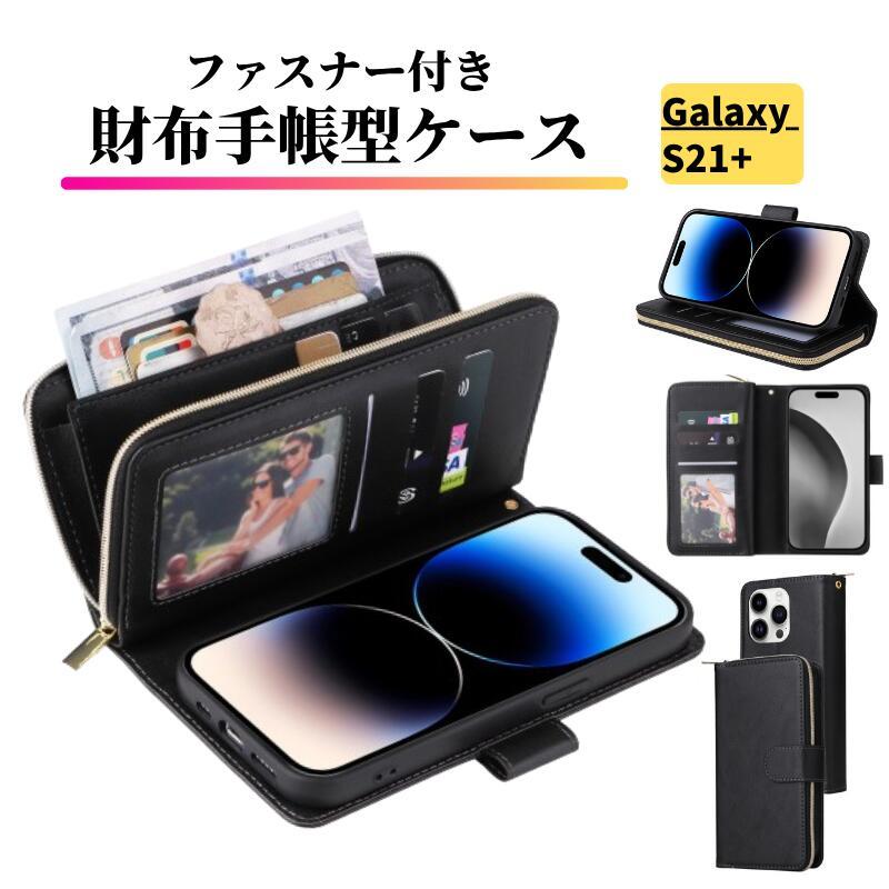 Galaxy S21+ ケース 手帳型 レザー お財布 シンプル カードケース 軽量