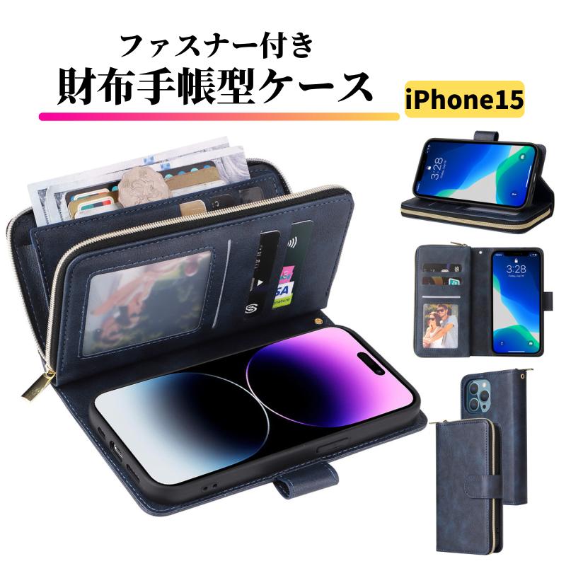 iPhone 15 ケース 手帳型 レザー お財布 カードケース 軽量 カード収納 
