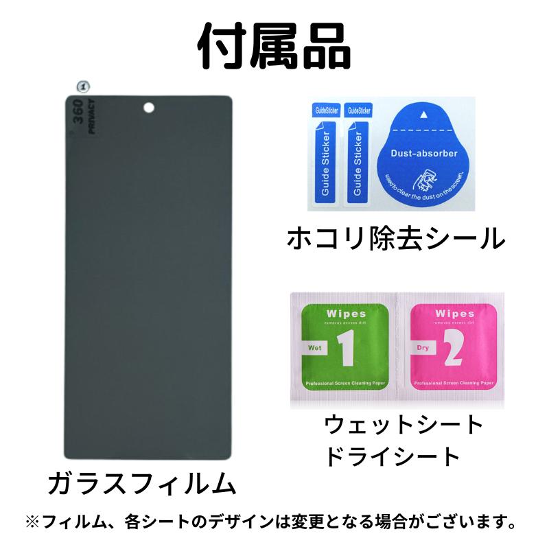 Google Pixel 6a 360度 覗き見防止 ガラスフィルム フィルム 強化
