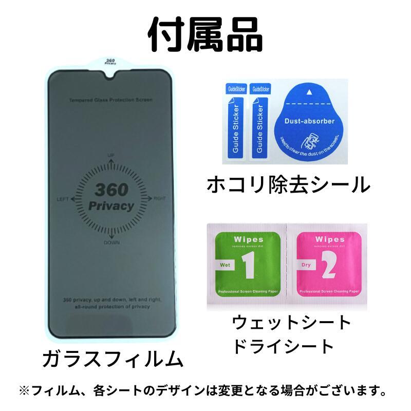 Reno OPPO Reno5 A 360度 覗き見防止 強化ガラス フィルム 保護