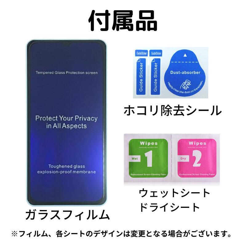 OPPO A A77 覗き見防止 ブルーライトカット ガラスフィルム 保護