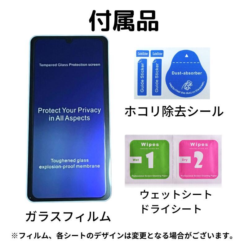 Xiaomi（シャオミ） Xiaomi 12T / 12T Pro 覗き見防止 ブルーライト