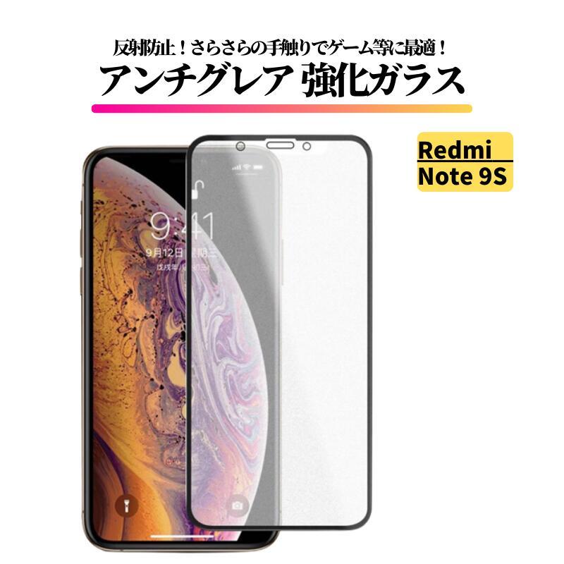 CIELIA [ Xiaomi Redmi Note 9S 対応] ブルーライトカット ガラス  