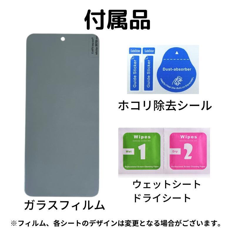 AQUOS sense Sense7 覗き見防止 ガラスフィルム 全面保護 保護フィルム