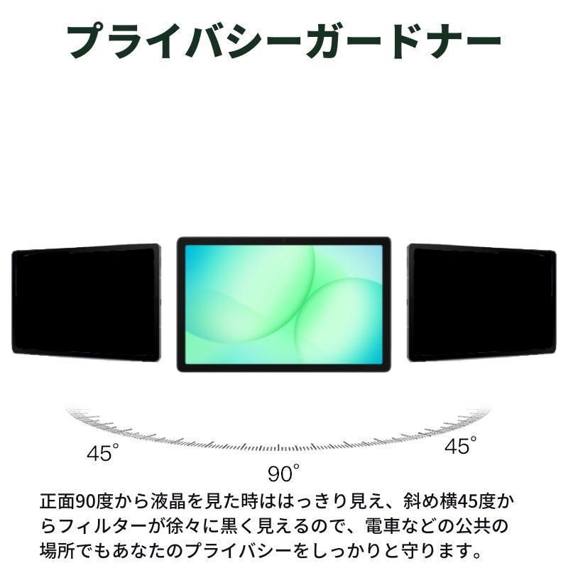 Galaxy Tab S10 Lite 10.9インチ 覗き見防止 ガラスフィルム 強化