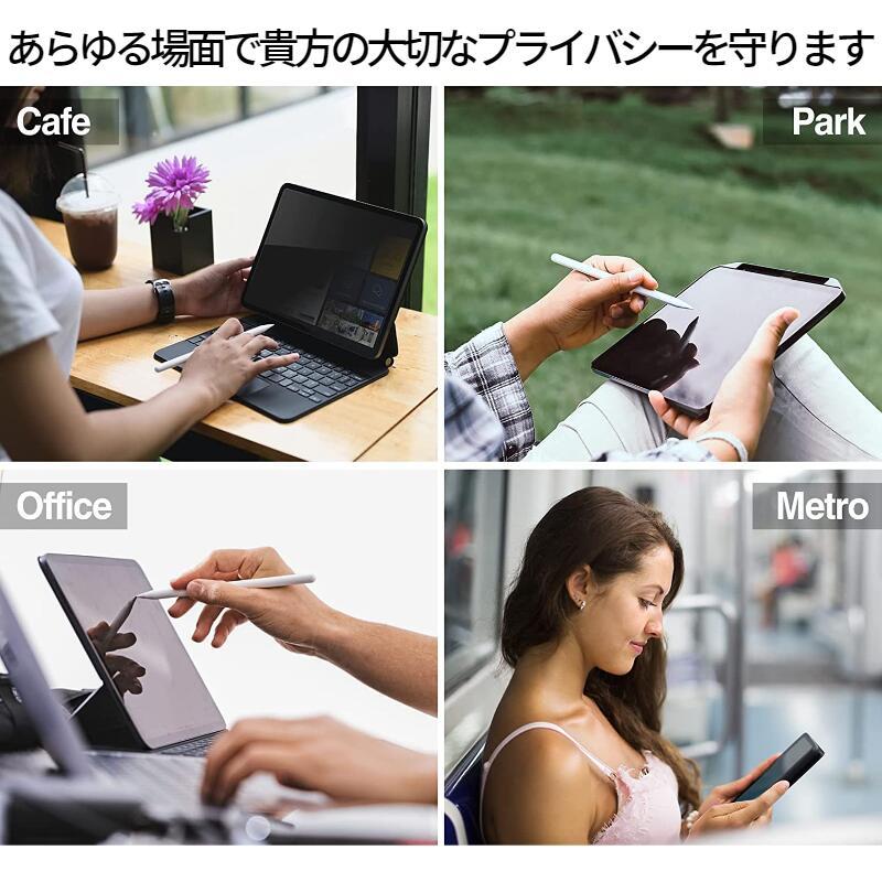 Galaxy Tab S10 Lite 10.9インチ 覗き見防止 ガラスフィルム 強化