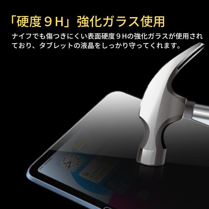 Galaxy Tab S10 Lite 10.9インチ 覗き見防止 ガラスフィルム 強化