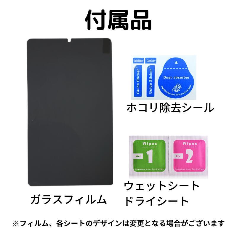 Galaxy Tab S9 FE 11インチ 覗き見防止 ガラスフィルム 強化ガラス