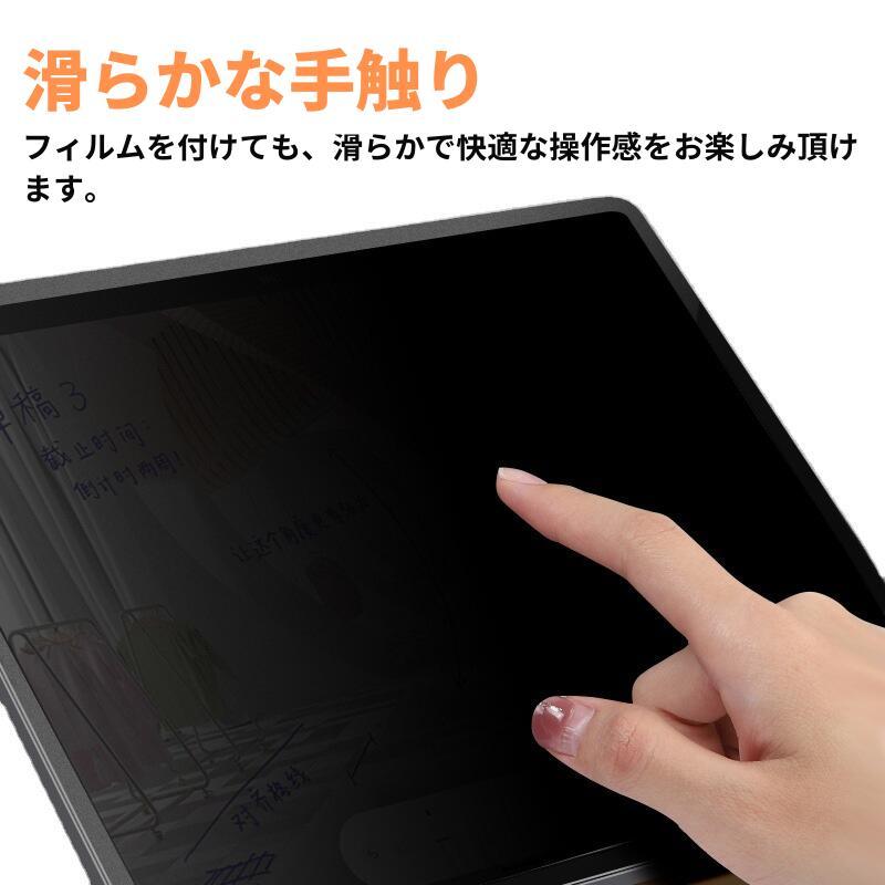 Galaxy Tab S9 FE 11インチ 覗き見防止 ガラスフィルム 強化ガラス