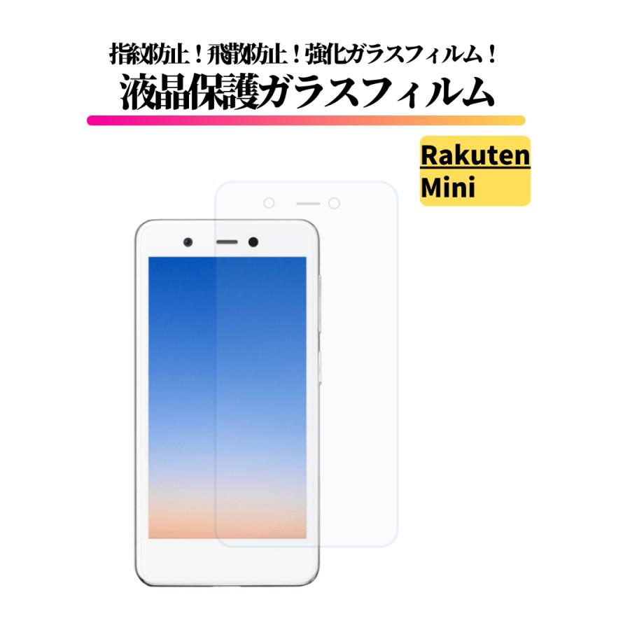 Rakuten Mini ガラスフィルム 高光沢 ホワイト Rakuten Mini ガラスフィルム 強化ガラス 保護フィルム 全面保護 高