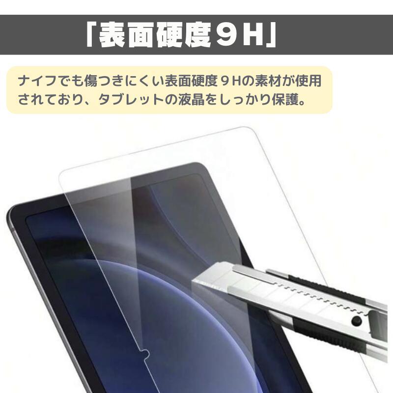 Samsung Galaxy Tab S8+ 本体 強化ガラスフィルム カバー付 Galaxy Tab S8+ 12.4インチ ガラスフィルム 強化ガラス フィルム 保護