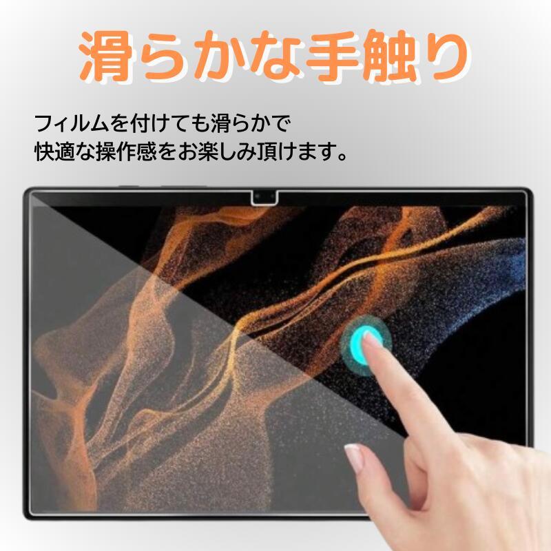 Galaxy Tab S8+ 12.4インチ ガラスフィルム 強化ガラス フィルム 保護