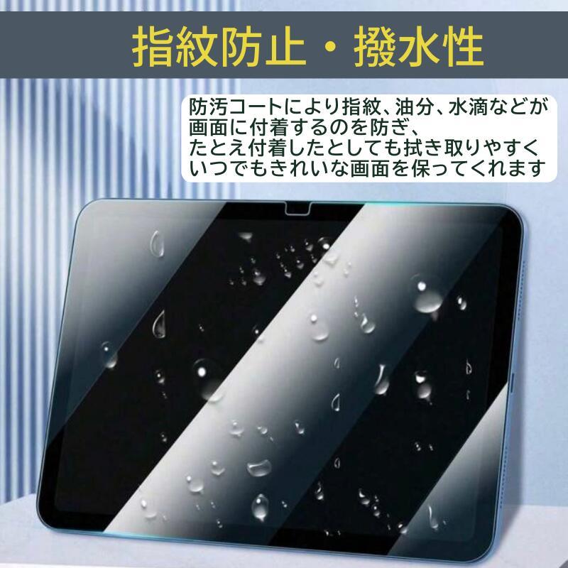 Galaxy Tab S8 11インチ ガラスフィルム 強化ガラス フィルム 保護