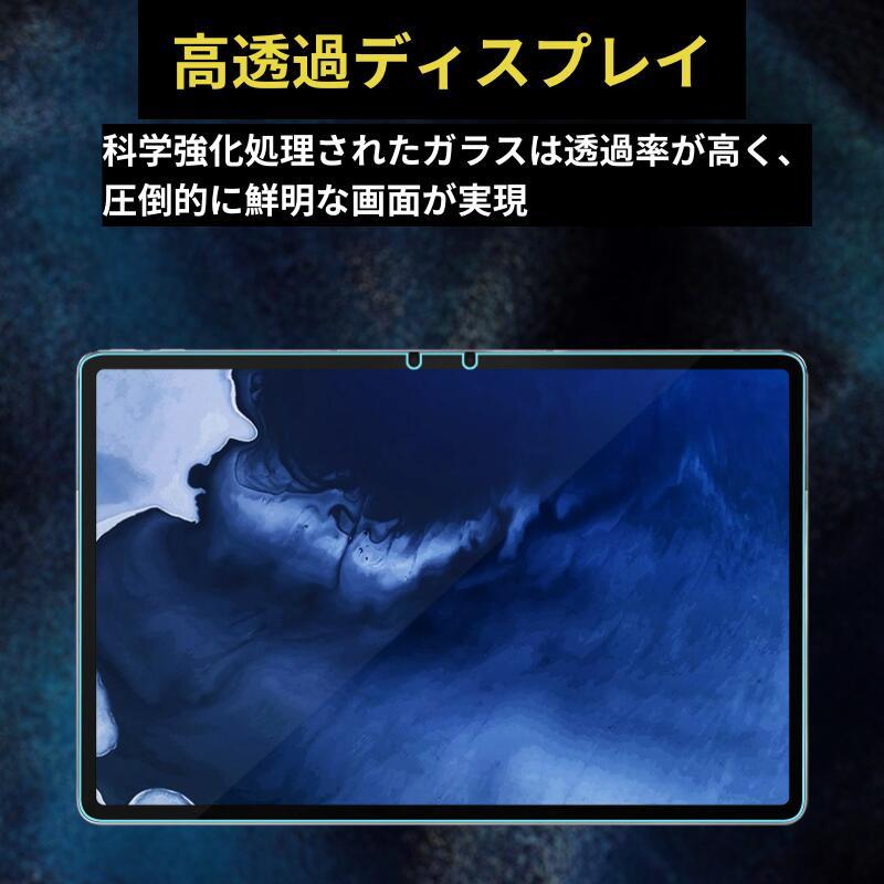 Galaxy Tab S8 11インチ ガラスフィルム 強化ガラス フィルム 保護